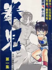 监死摄像机